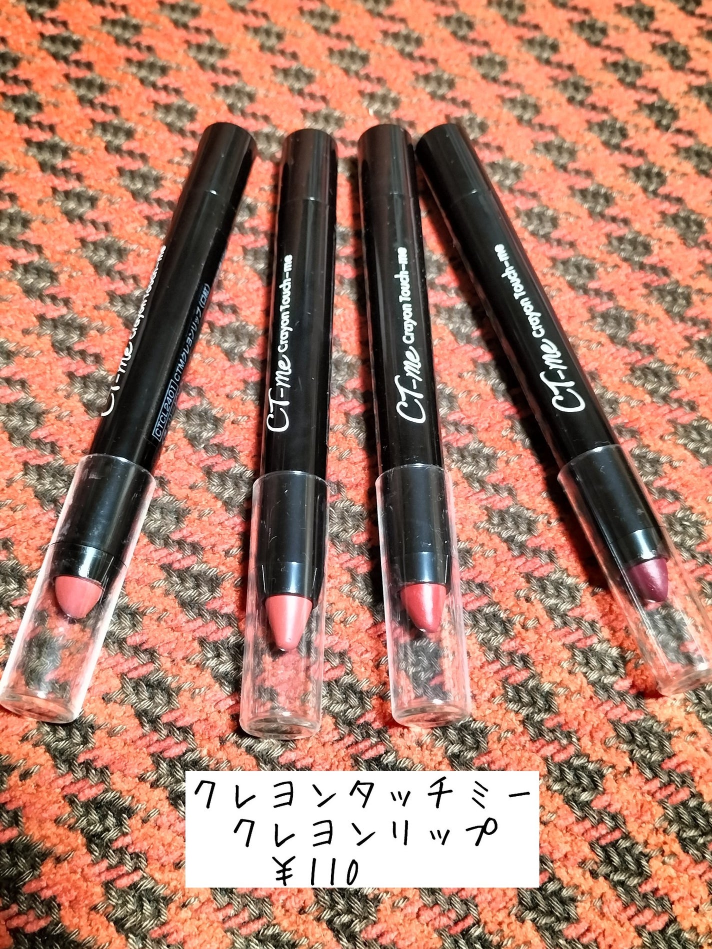 マナビア on LIPS 「ワッツで購入。スルスルと塗れて発色は悪くないけど、保湿力はまぁ..」(1枚目)
