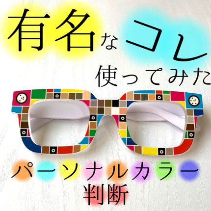 ZOZOGLASS/ZOZOTOWN/その他を使ったクチコミ(1枚目)