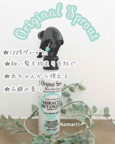 小鞠     on LIPS 「⌘お気に入りのヘアミルク∝OriginalSproutミラクル..」（2枚目）