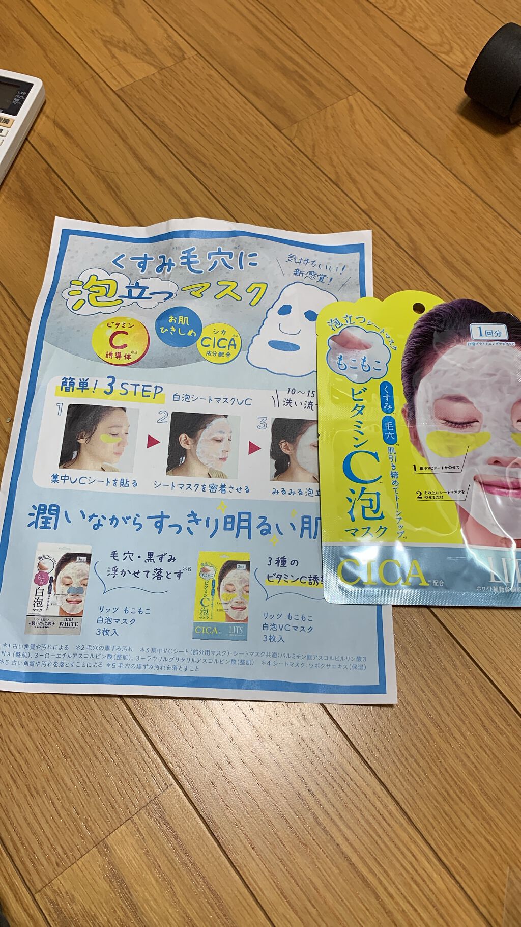 もこもこビタミンC泡マスク/リッツ/シートマスク・パックを使ったクチコミ(1枚目)