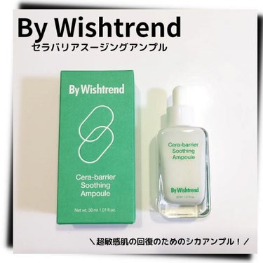 セラバリアスージングアンプル/By Wishtrend/美容液を使ったクチコミ（1枚目）