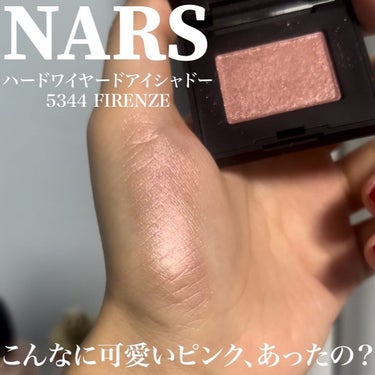 シングルアイシャドー/NARS/パウダーアイシャドウを使ったクチコミ（1枚目）