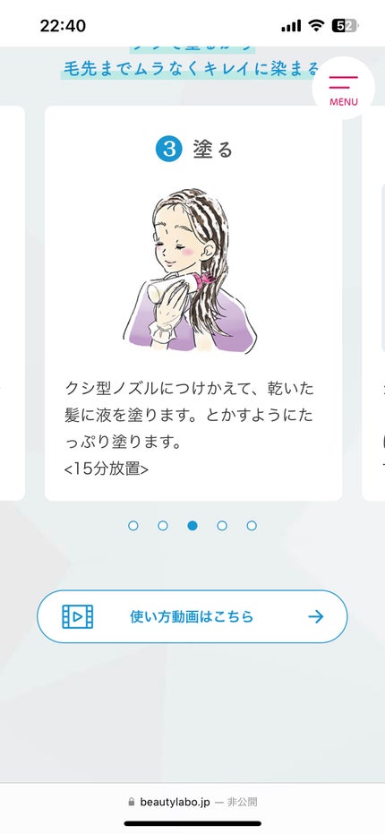 バニティカラー/ビューティラボ/ヘアカラーを使ったクチコミ(2枚目)