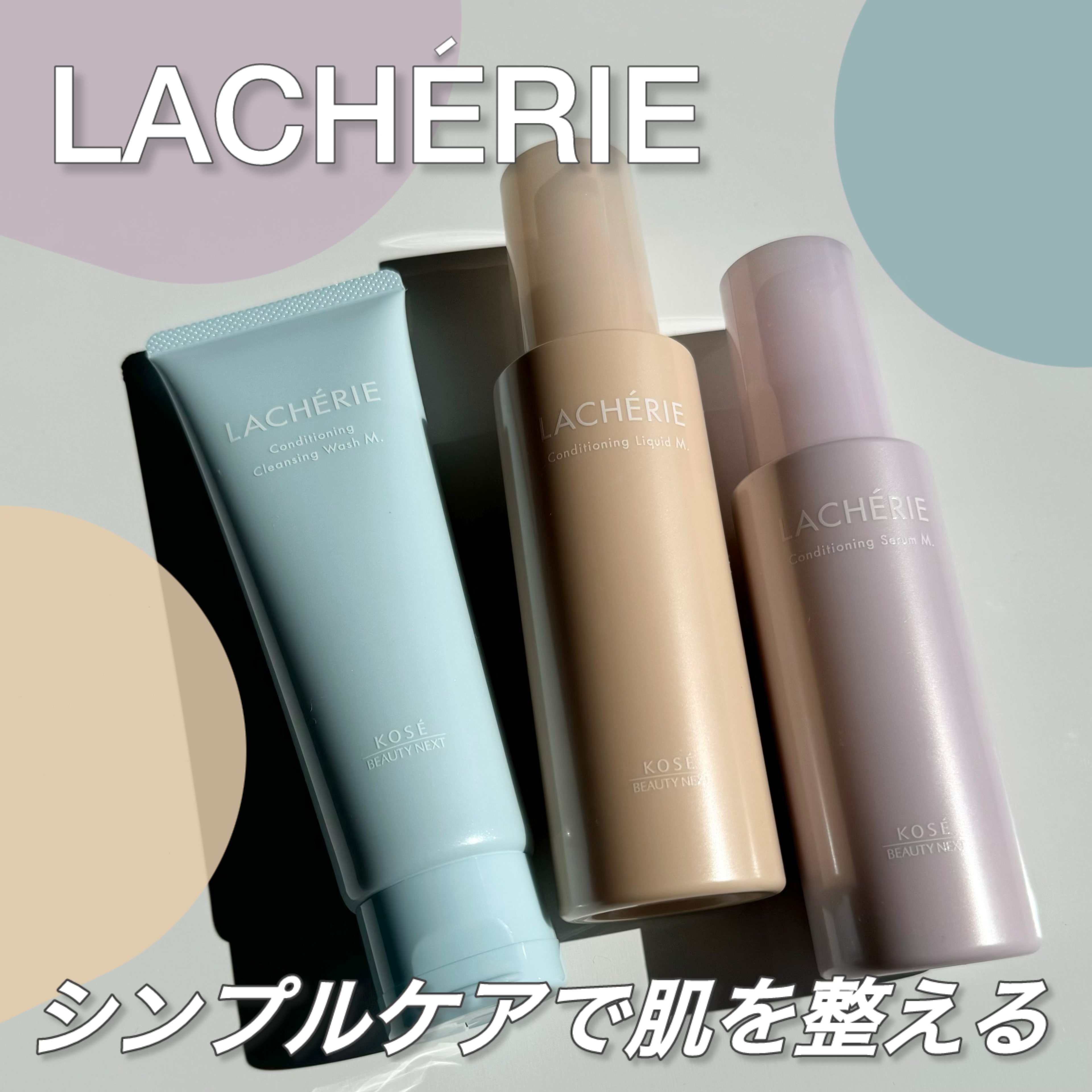 コンディショニングリキッドM./ラシェリエ/化粧水を使ったクチコミ（1枚目）