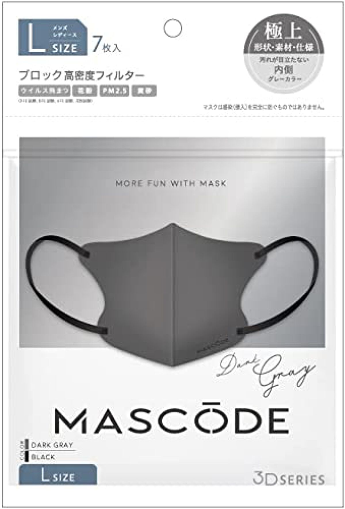 マスク マスコード ダークグレー×ブラック紐【L】