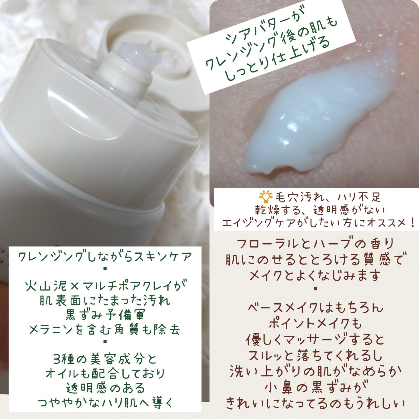 オイルクレンジングバーム ホワイトプレミアム/ONE STONE TWO BIRDS/クレンジングバームを使ったクチコミ(2枚目)