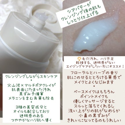 オイルクレンジングバーム ホワイトプレミアム/ONE STONE TWO BIRDS/クレンジングバームを使ったクチコミ(2枚目)