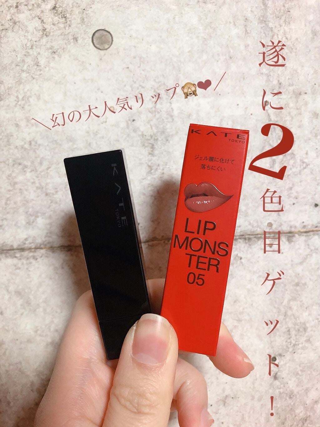 ケイト リップモンスター/KATE/口紅を使ったクチコミ(1枚目)