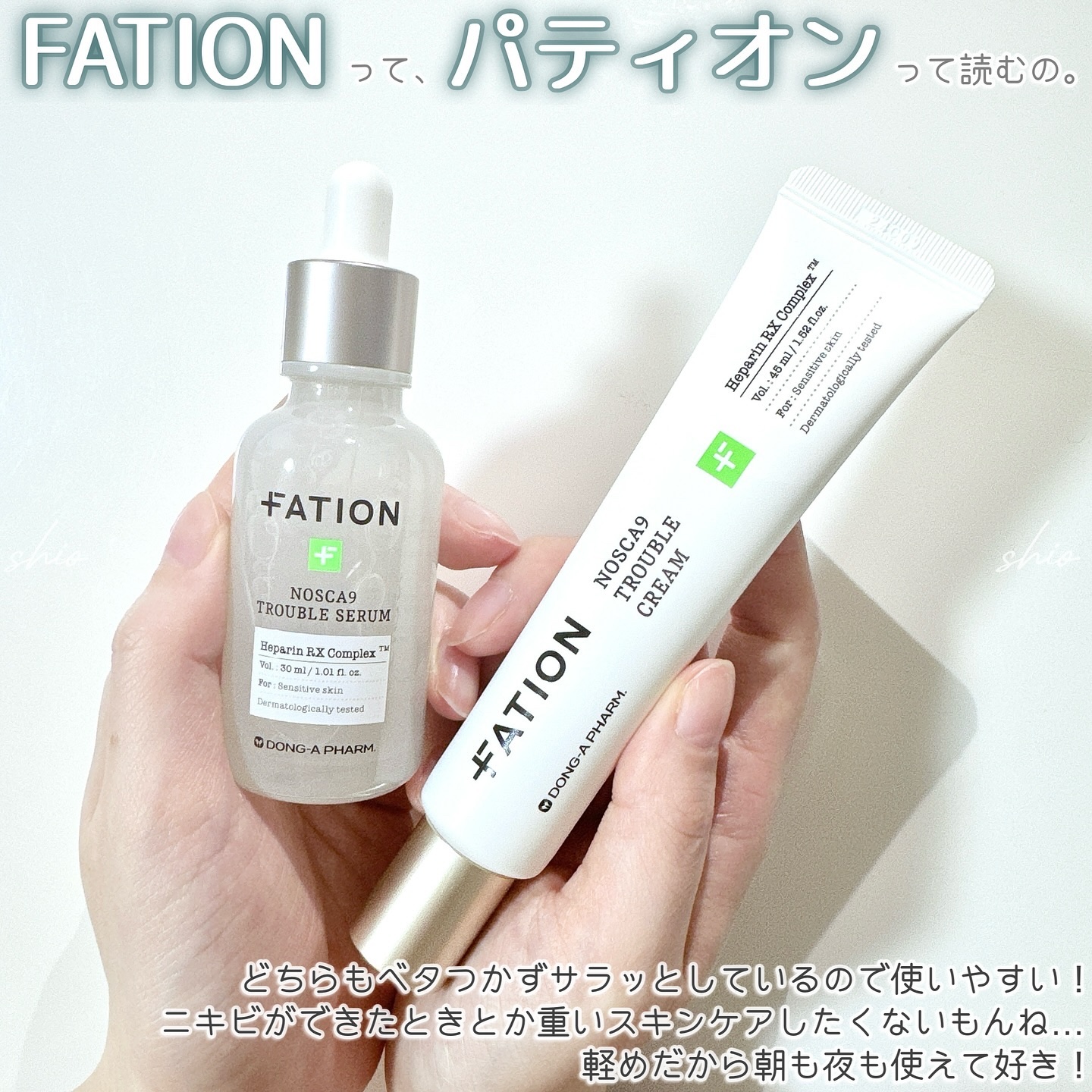 ノスカナイン トラブル セラム/FATION/美容液を使ったクチコミ（2枚目）