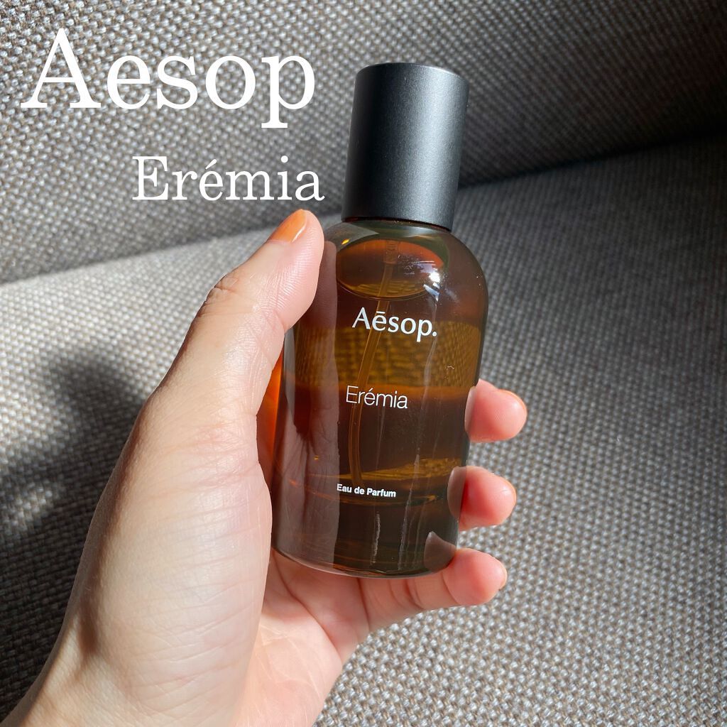 Aesop イソップ Eremia エレミア 試してみた】Aesop エレミア オードパルファム のリアルな口コミ