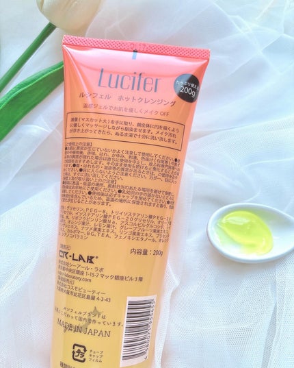 ホットクレンジング/ルシフェル/クレンジングジェルを使ったクチコミ(4枚目)