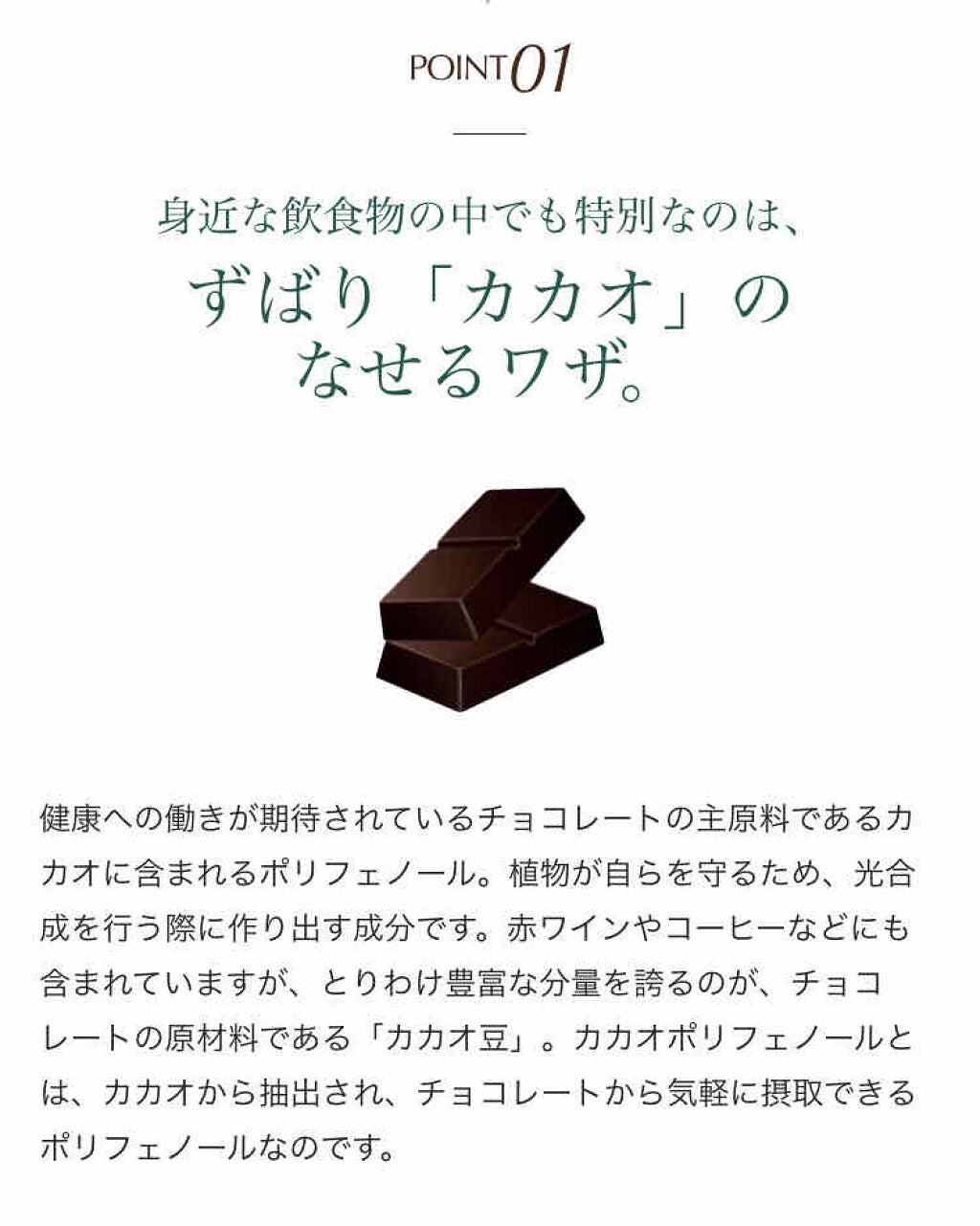 チョコレート効果 CACAO72%/明治/食品を使ったクチコミ(2枚目)