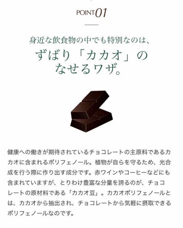 チョコレート効果　CACAO72％/明治/食品を使ったクチコミ（2枚目）