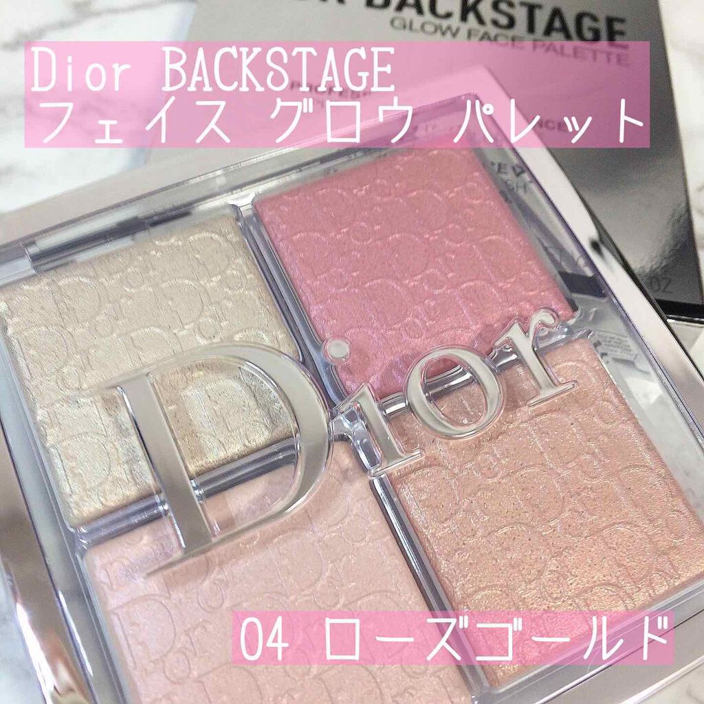 ディオール バックステージ フェイス グロウ パレット/Dior/ハイライトを使ったクチコミ(1枚目)