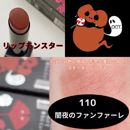 ケイト リップモンスター/KATE/口紅を使ったクチコミ(1枚目)