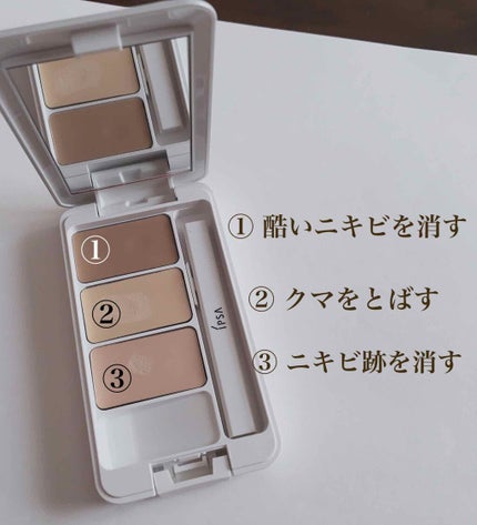 クリエイティブコンシーラーe/IPSA/パレットコンシーラーを使ったクチコミ(2枚目)