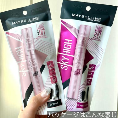 スカイハイ/MAYBELLINE NEW YORK/マスカラを使ったクチコミ（3枚目）