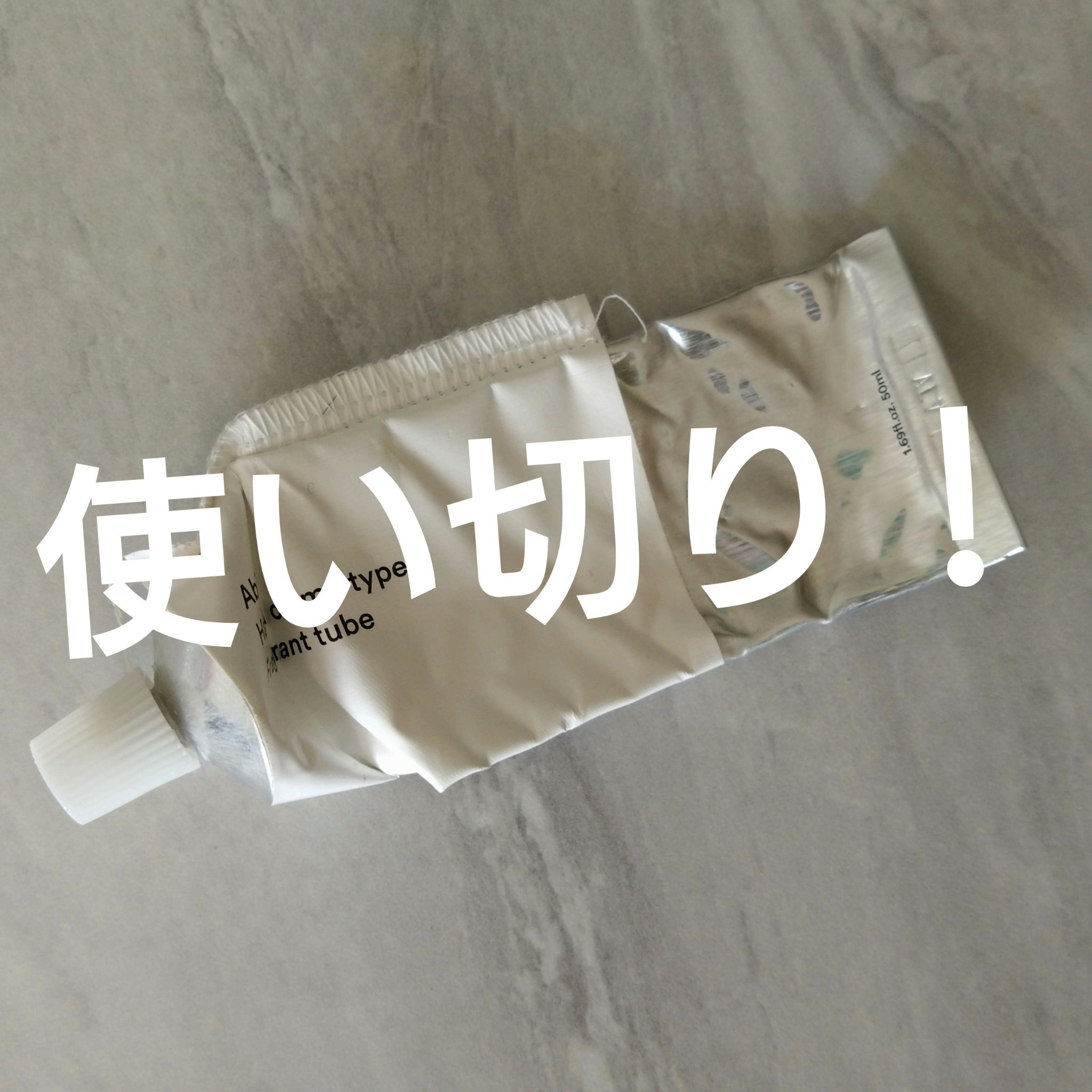  ハンドクリーム タイプB フレグランスチューブ/Abib /ハンドクリームを使ったクチコミ（1枚目）