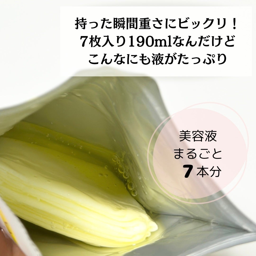 原液美容100マスク VC&レチノール/ONE STONE TWO BIRDS/シートマスク・パックを使ったクチコミ(2枚目)