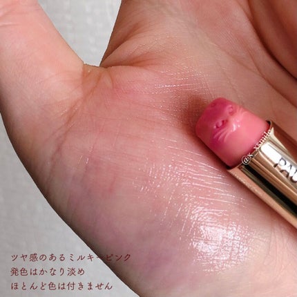 アニバーサリー リップスティック/PAUL & JOE BEAUTE/口紅を使ったクチコミ(4枚目)