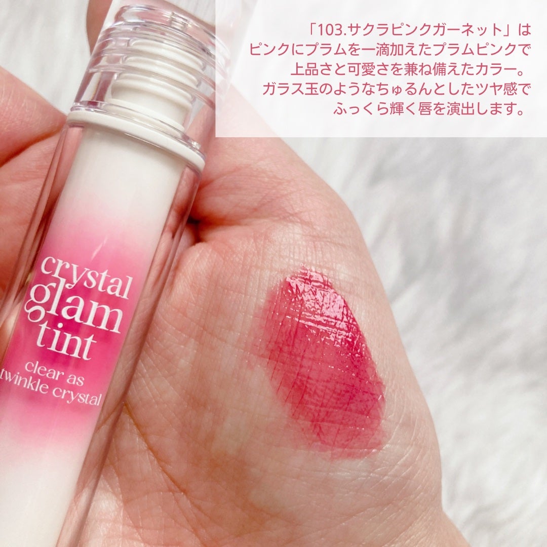 クリスタル グラム ティント/CLIO/リップティントを使ったクチコミ(3枚目)