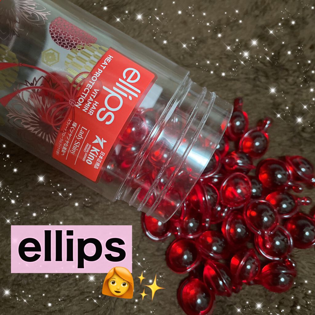 ヘアーオイル【トリートメント】/ellips/ヘアオイルを使ったクチコミ（1枚目）