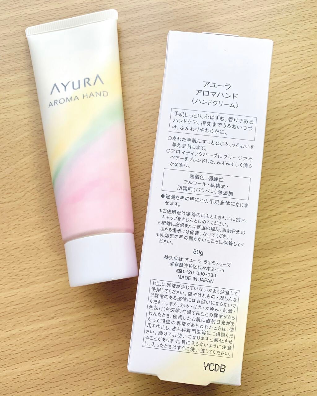 アロマハンド/AYURA/ハンドクリームを使ったクチコミ(2枚目)