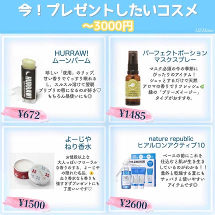 ねり香水/よーじや/練り香水を使ったクチコミ(2枚目)