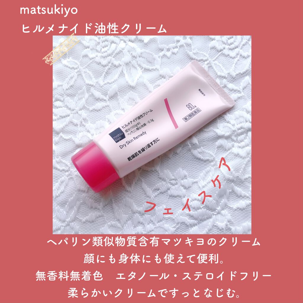モアリップ N (医薬品)/資生堂薬品/その他を使ったクチコミ（3枚目）