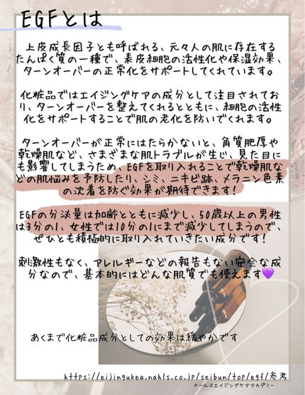 EGF crystal 10ppm Origin/MIGUHARA/美容液を使ったクチコミ(3枚目)