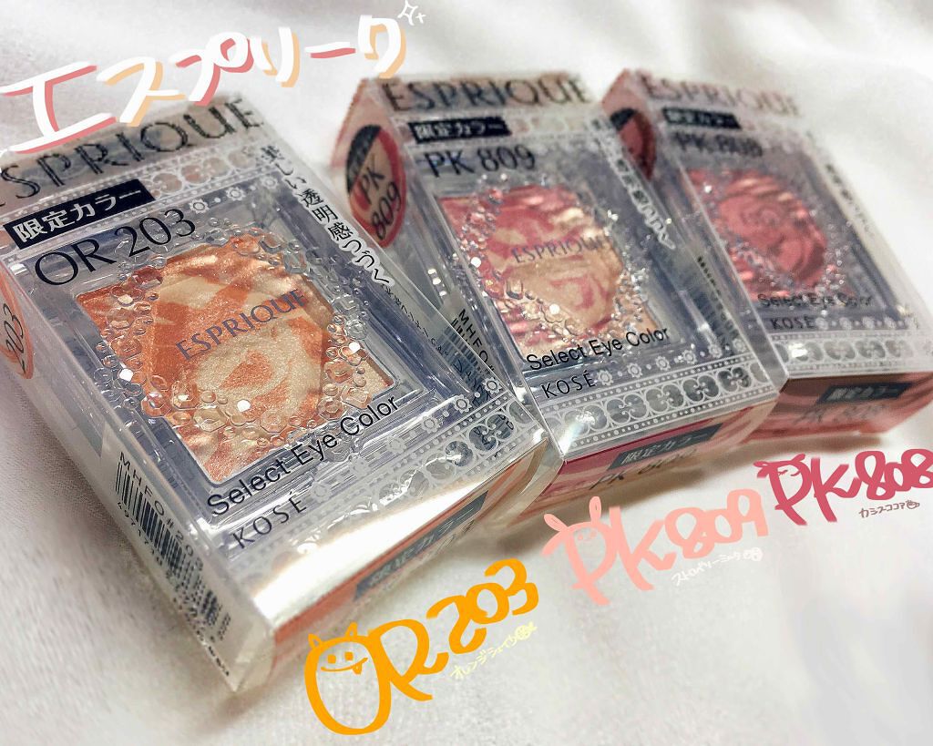 セレクト アイカラー/ESPRIQUE/単色アイシャドウを使ったクチコミ(1枚目)