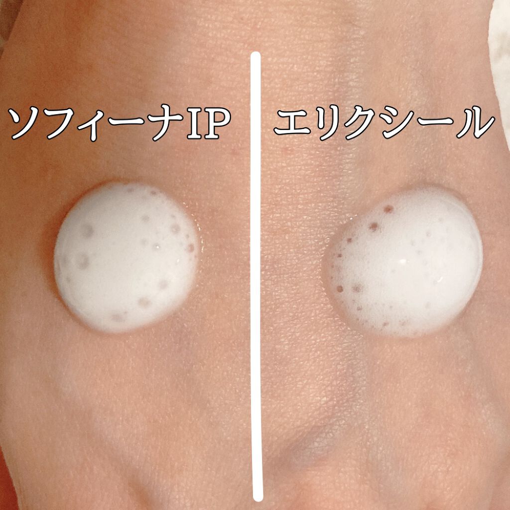 エリクシール シュペリエル ブースターエッセンス C/エリクシール/美容液を使ったクチコミ(2枚目)