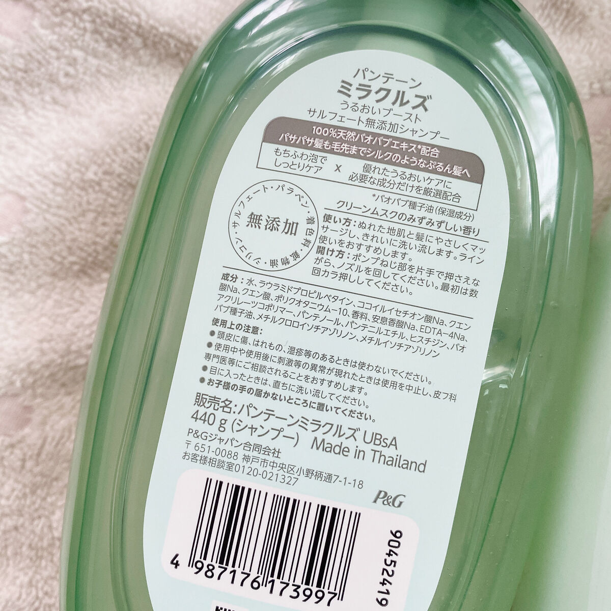 ミラクルズ うるおいブースト シャンプー/トリートメント/パンテーン/市販シャンプーを使ったクチコミ（2枚目）