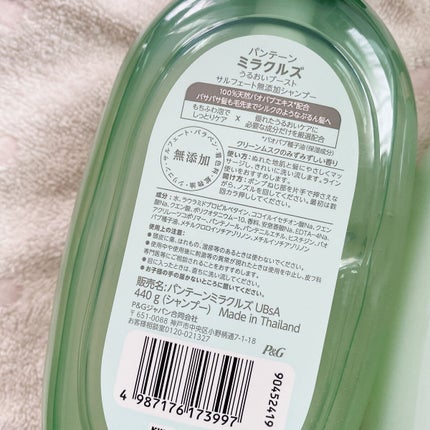 ミラクルズ うるおいブースト シャンプー/トリートメント/パンテーン/市販シャンプーを使ったクチコミ(2枚目)