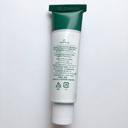 CICA クリーム/VT/フェイスクリームを使ったクチコミ(8枚目)
