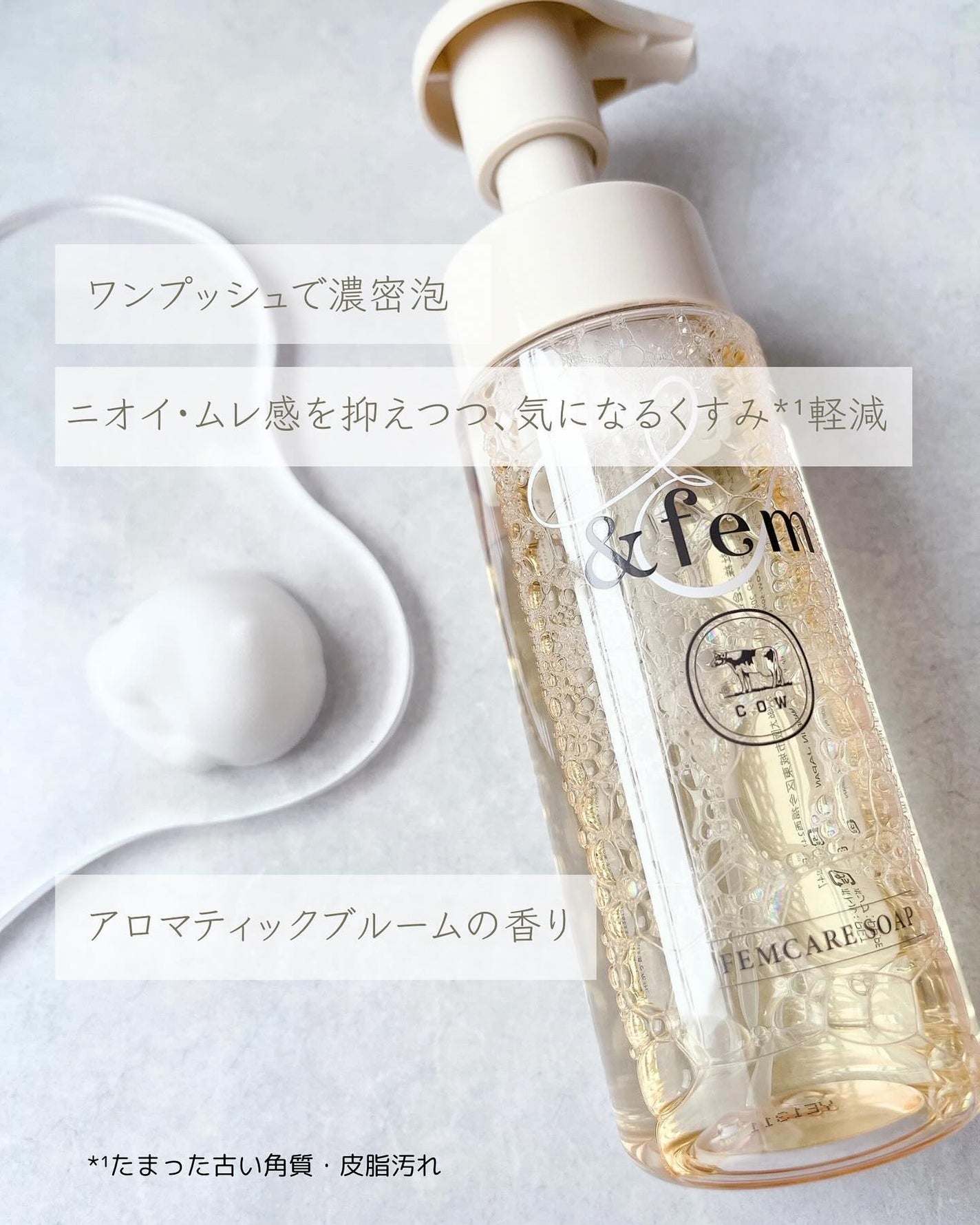 アンドフェム フェムケア泡ソープ/&fem/デリケートゾーンケアを使ったクチコミ(4枚目)