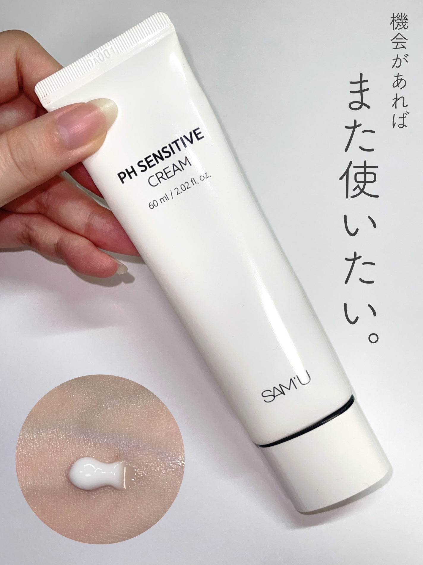 ãµã㥠PHã»ã³ã·ãã£ãã¯ãªãŒã /SAM'U/ãã§ã€ã¹ã¯ãªãŒã ã䜿ã£ãã¯ãã³ãïŒ2æç®ïŒ