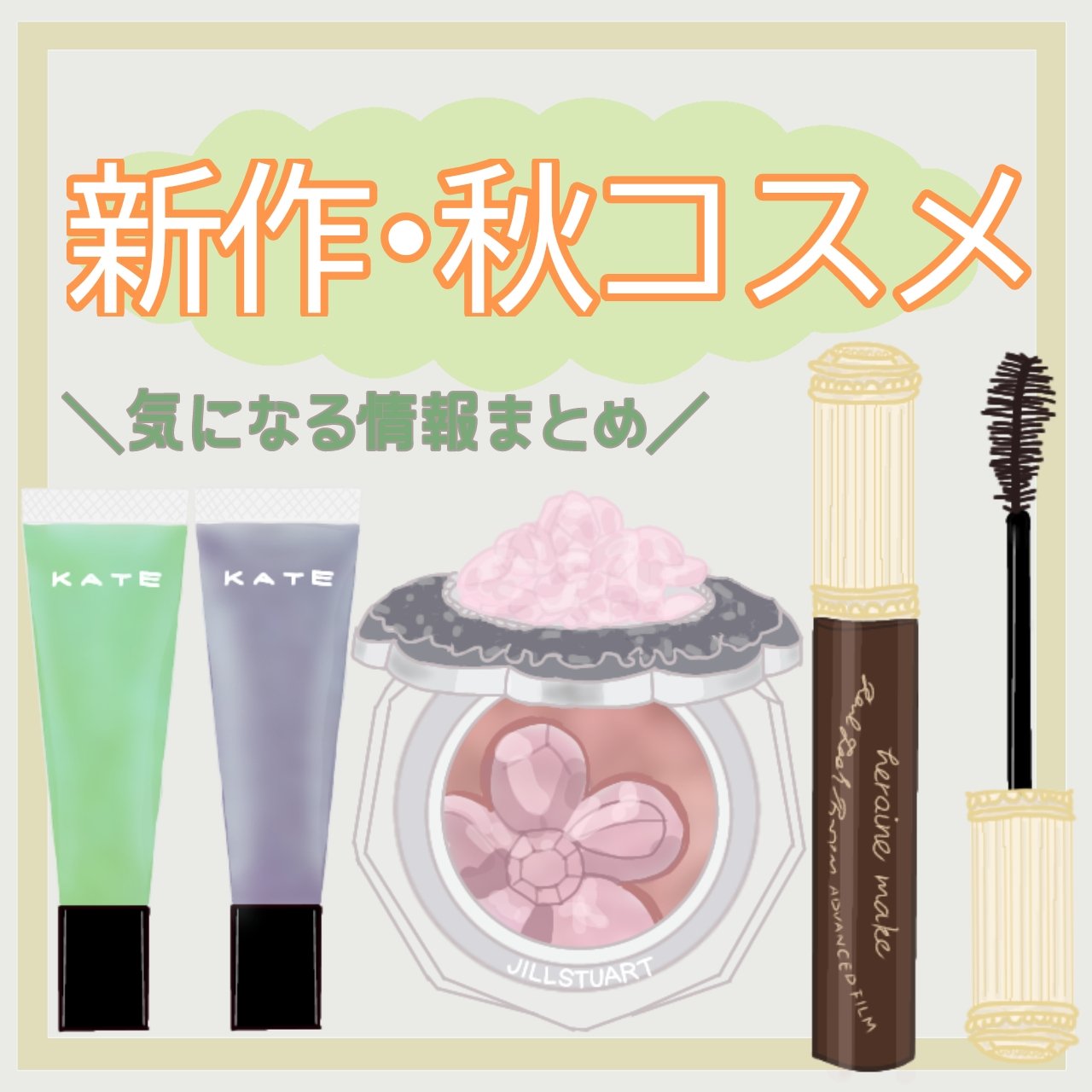 ケイト ミラージェルシャドウ EX-1 ひみつの宝石玩具店(オレンジカラー×レッドラメ) (限定)10g/KATE/ジェル・クリームアイシャドウを使ったクチコミ（1枚目）