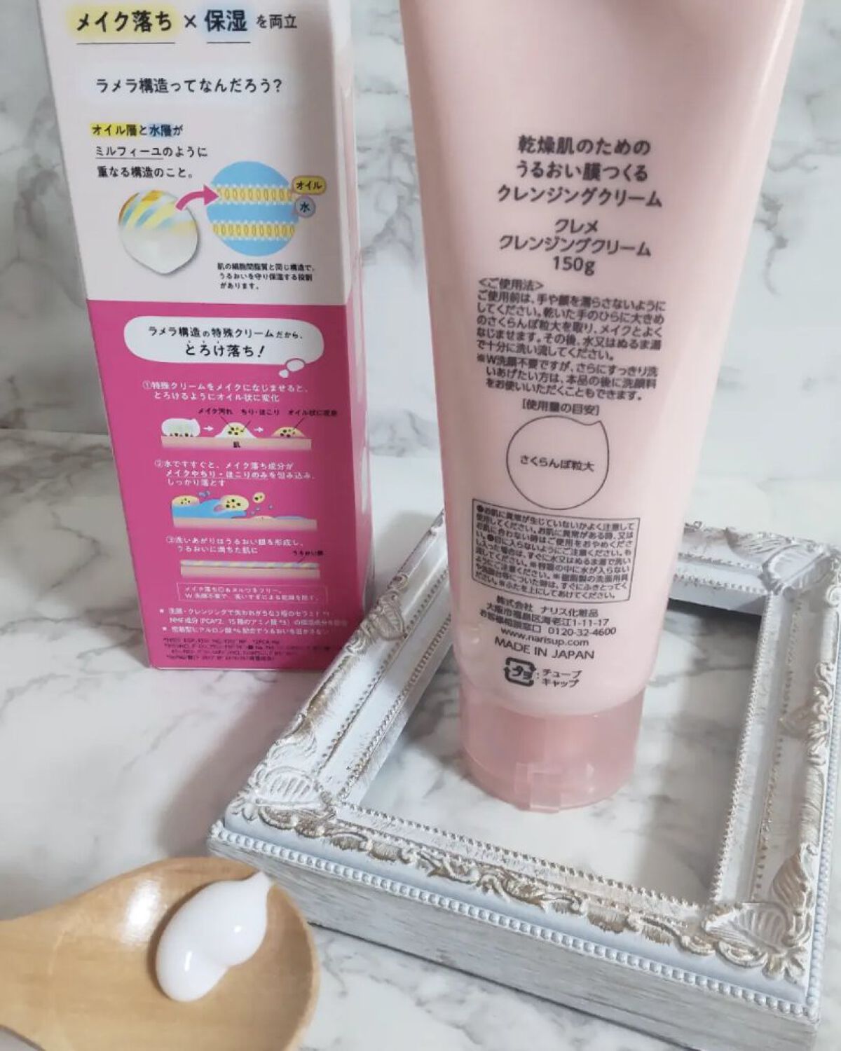 クレメ クレンジングクリーム N/ナリスアップ/クレンジングクリームを使ったクチコミ（2枚目）