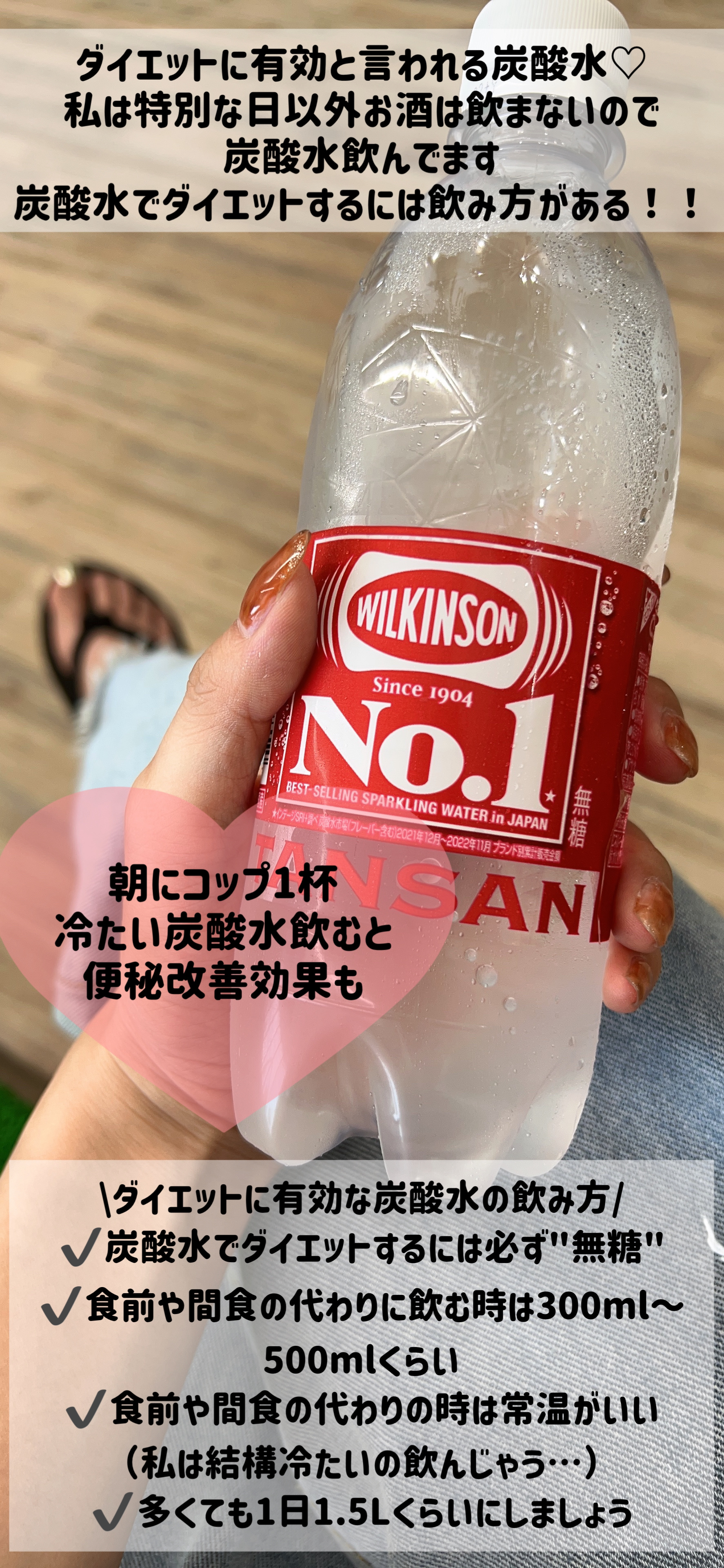 Wilkinson Tansan (ウィルキンソン タンサン/炭酸水)/アサヒ飲料/ドリンクを使ったクチコミ（2枚目）