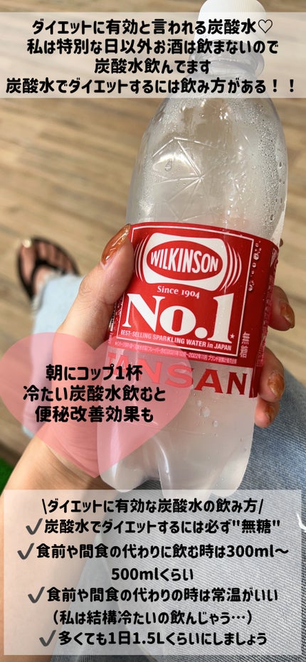 Wilkinson Tansan (ウィルキンソン タンサン/炭酸水)/アサヒ飲料/ドリンクを使ったクチコミ(2枚目)