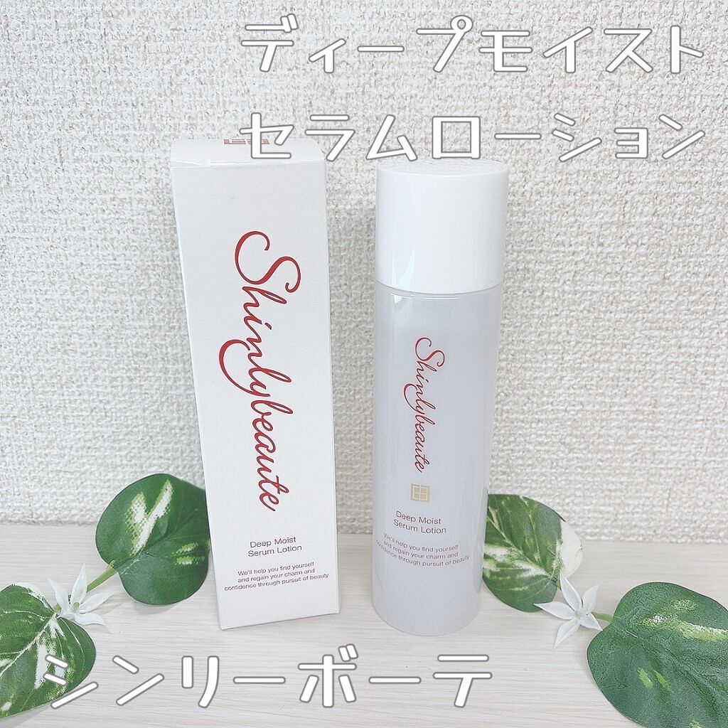 シンリーボーテ ディープモイストセラムローション/シンリーボーテ/化粧水を使ったクチコミ(1枚目)