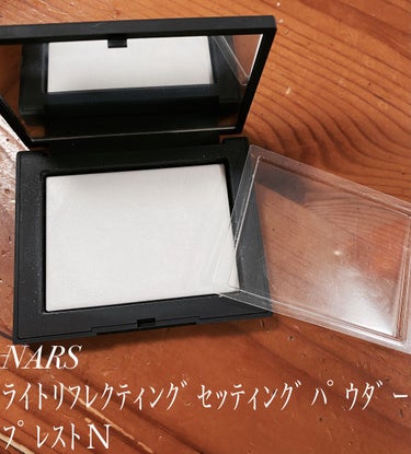 ライトリフレクティングセッティングパウダー　プレスト　N/NARS/プレストパウダーを使ったクチコミ（1枚目）