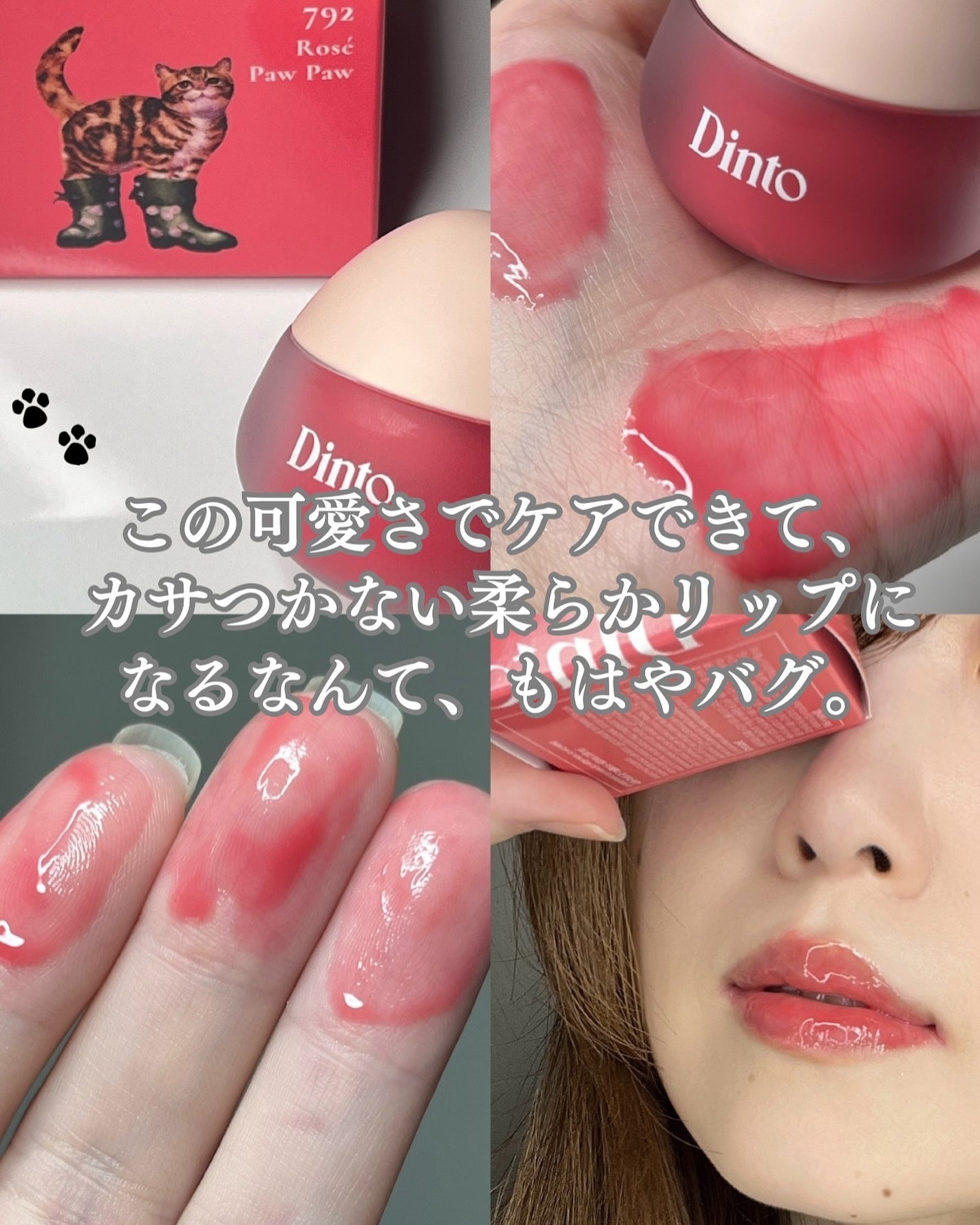 チャビもちゼリーパウパウリップマスク/Dinto/リップマスクを使ったクチコミ(4枚目)