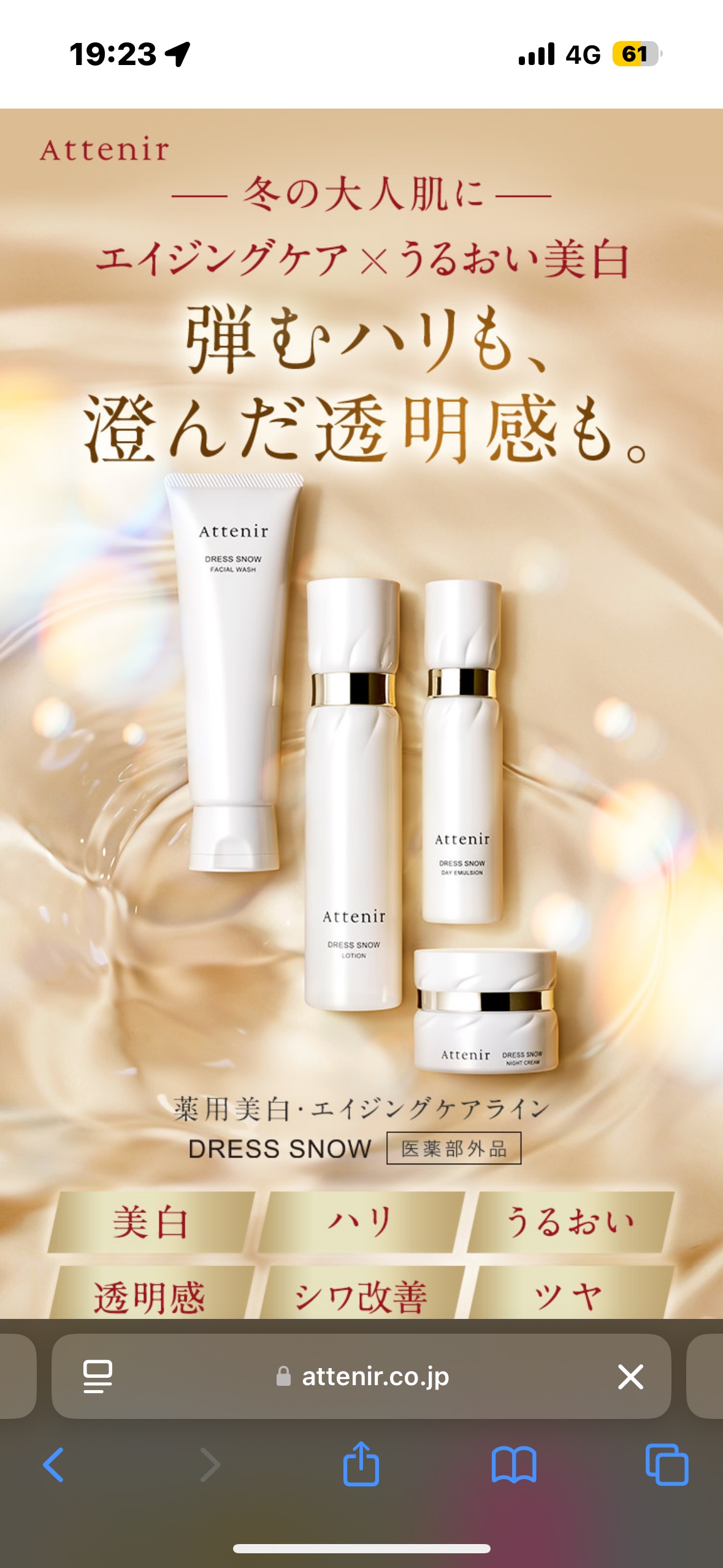 ドレススノー ナイトクリーム【医薬部外品】  レフィル＋専用容器【旧】/アテニア/フェイスクリームを使ったクチコミ（2枚目）