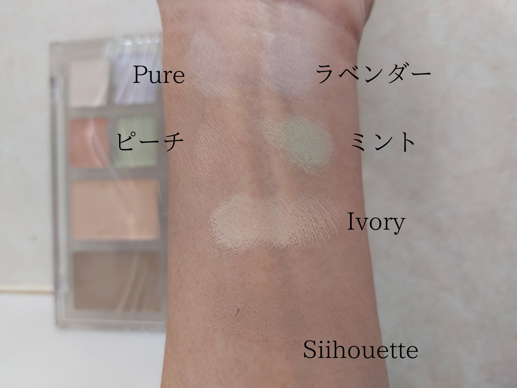 ブリージングコンシーラーパレット/Healus/パレットコンシーラーを使ったクチコミ（3枚目）