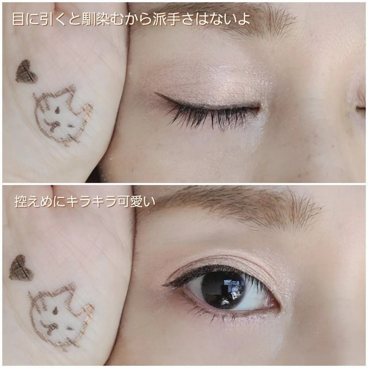 アイデザインライナー/COCOROIKI/リキッドアイライナーを使ったクチコミ(4枚目)