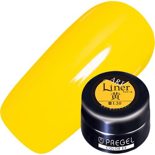 L20  ライナー黄