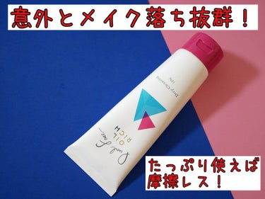 Dual Face OIL RICH ディープクレンジングのクチコミ「意外とメイク落ち良し！

過去のラクシーに入っていたクレンジング。

セルレでも大量に並んでい.....」（1枚目）