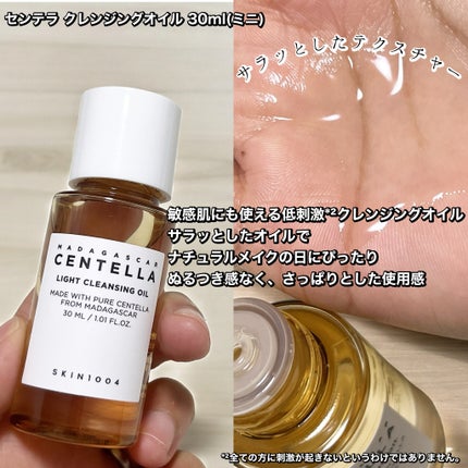 センテラ アンプル/SKIN1004/美容液を使ったクチコミ(8枚目)